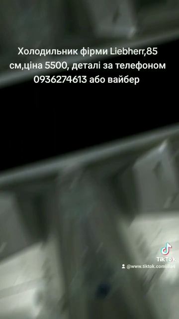 Холодильник фірми Liebherr,висота 85 см смотреть онлайн
