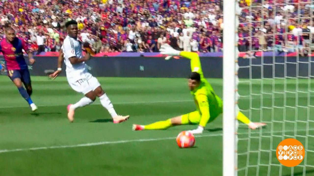 "Барселона" против "Реала": это классика! Доброе утро. Фрагмент выпуска от 12.05.2025 смотреть онлайн