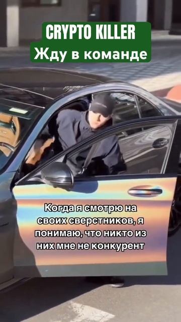 Смотри комментарии #криптовалюта #деньги #заработок #б смотреть онлайн