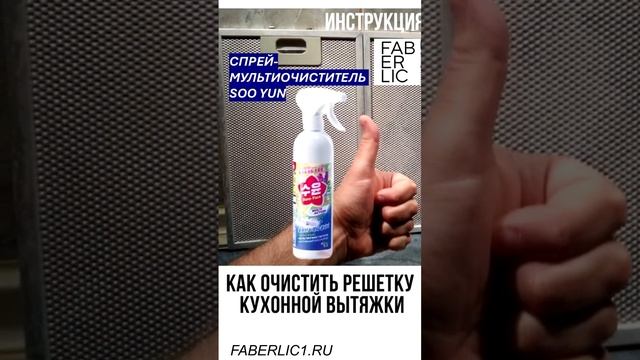 Как и чем очистить решетку вытяжки? Испытаем в деле Му? смотреть онлайн