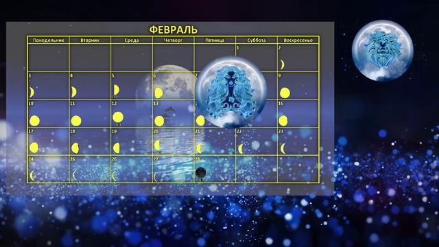 Лунный календарь стрижек и окрашивания волос на ФЕВРА смотреть онлайн
