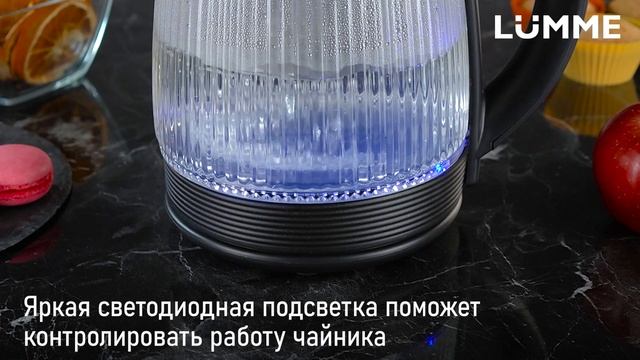 Чайник LUMME LU-KT4115A смотреть онлайн