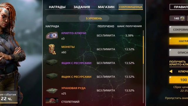 НАСЛЕДИЕ ПУСТОШИ / Crossout Mobile / ивент с хорошей наградой / новый гудок! смотреть онлайн