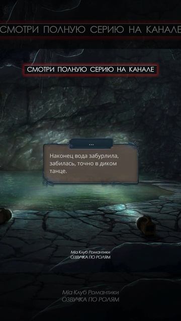 Разбитое Сердце Астреи #shorts | Прохождение с озвучкой | ? смотреть онлайн