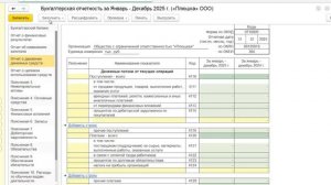 Отчет о движении денежных средств в 1С Бухгалтерия 8