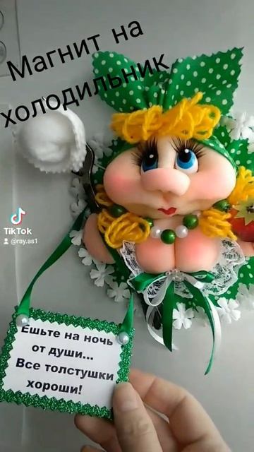 Магнит на холодильник #хватитжрать смотреть онлайн