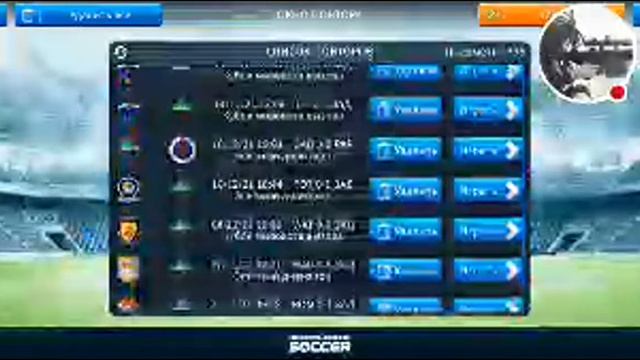 Dream League 2018 Повторы Часть1.