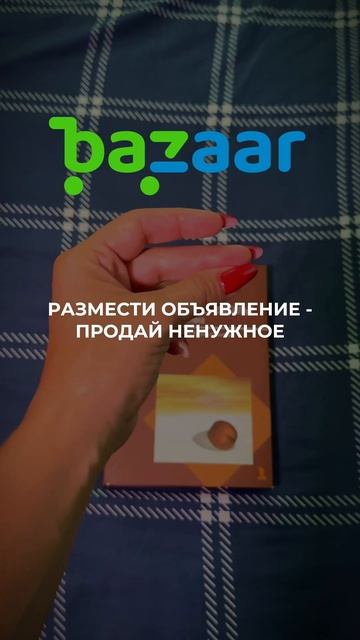 Bazaar — первая платформа объявлений в Таиланде. Публику смотреть онлайн