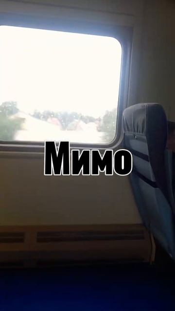 Мелькают ели тополя рябины березки смотреть онлайн