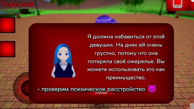 || ОБНОВЛЕНИЕ В Ai To Noroi!! || #aitonoroi#yandere#yanderesimulator#породия_на_yanderesim