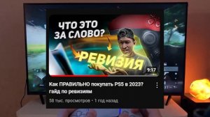 Все возможные вопросы новичков о PS5 в 2025 (перед и после