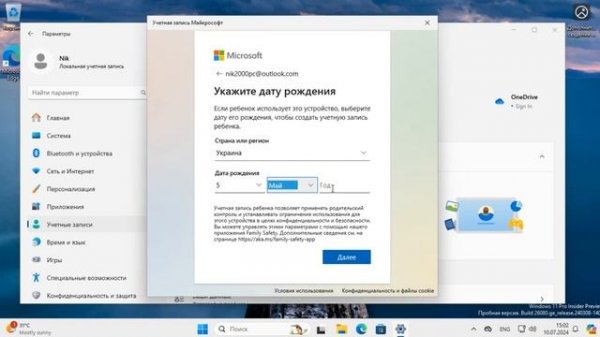 Как создать и войти в учетную запись Microsoft на Windows 11