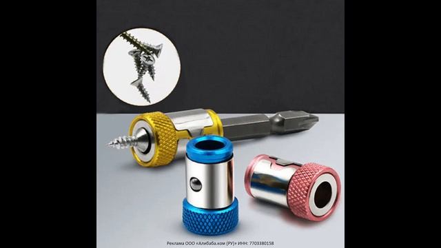 Универсальное магнитное кольцо для дрели 6,35 мм 1/4 дюйм смотреть онлайн