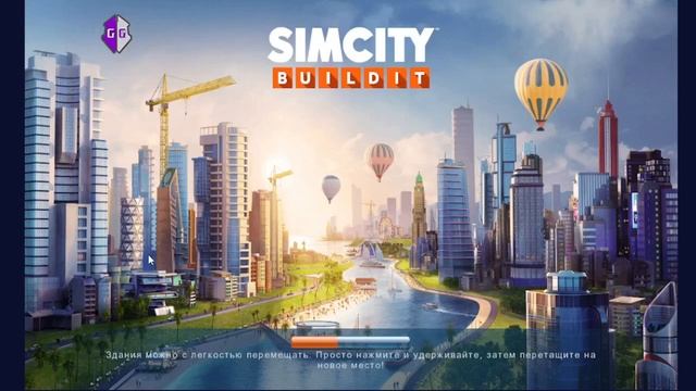 SIMCITY BUILDIT ВЗЛОМ НА ДЕНЬГИ И КЛЮЧИ 2025 ANDROID И IOS смотреть онлайн