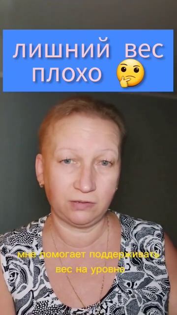 Лишний вес плохо влияет на твоё здоровье #shorts #здоровь? смотреть онлайн