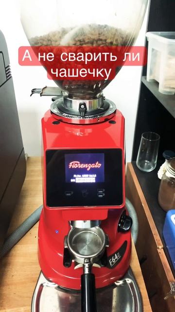 #кофемолка #кофе смотреть онлайн