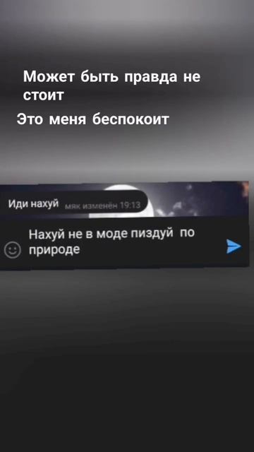 может быть правда не стоит ? палю номер на 2k лайков #топ смотреть онлайн