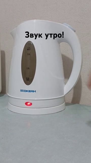 Звук утро! #доброеутро #чай #кофе #началодня смотреть онлайн