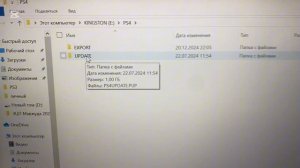 Не удалось запустить систему PS4/не запускается пс4/как