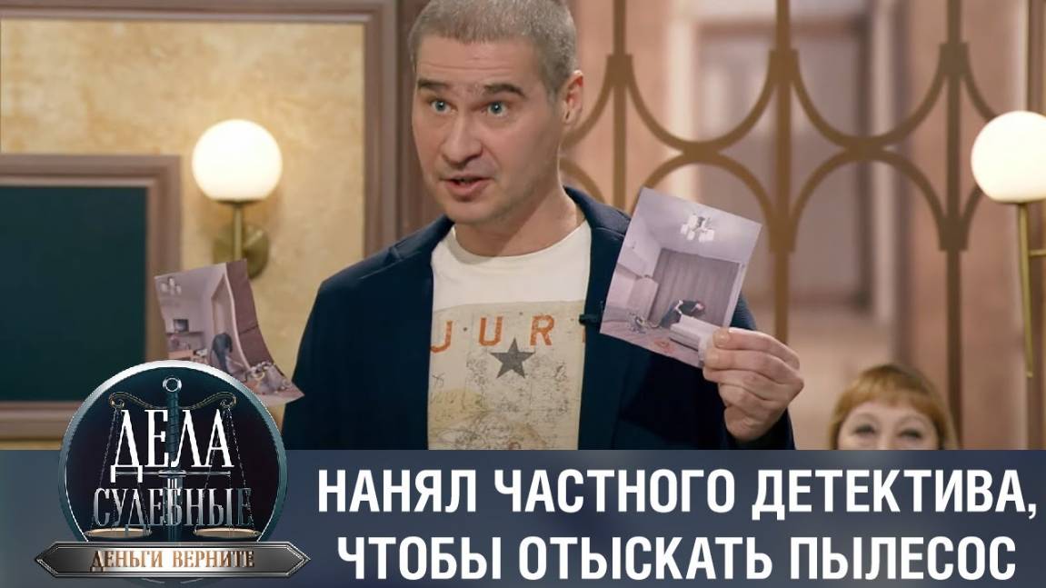 Дела судебные с Дмитрием Агрисом. Деньги верните! Эфир от 16.02.23 смотреть онлайн