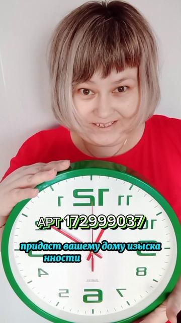 Часы настенные 30 см бесшумные Juamin.  Артикул 172999037 #валд?