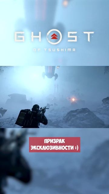 ПРИЗРАК ЦУСИМЫ НА ПК #playstation #ps5 #pc #ghostoftsushima #palsannews #stea смотреть онлайн