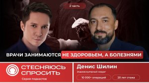 «Стесняюсь спросить» про здоровье сердца