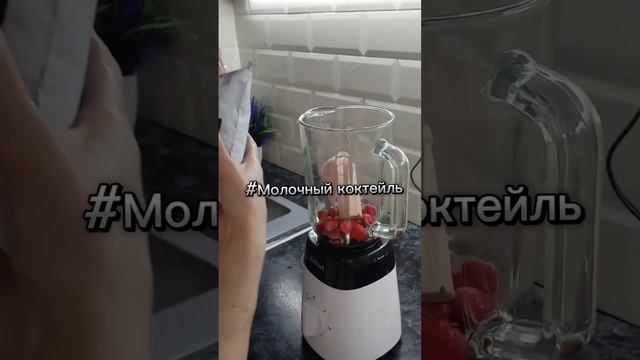 #молочный коктейль смотреть онлайн