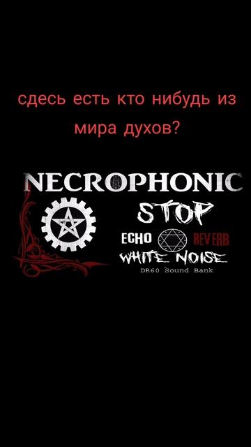 Сдесь есть кто нибудь из мира духов? смотреть онлайн