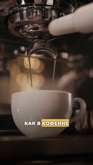 Идеальный бизнес #кофейня #инвестиции #бизнес #обзор #з смотреть онлайн