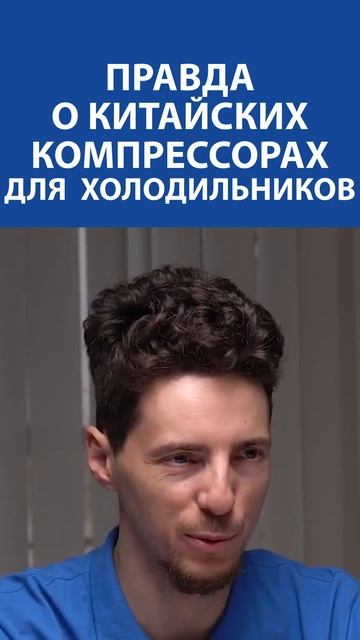 ВСЯ ПРАВДА от эксперта о китайских компрессорах для х? смотреть онлайн