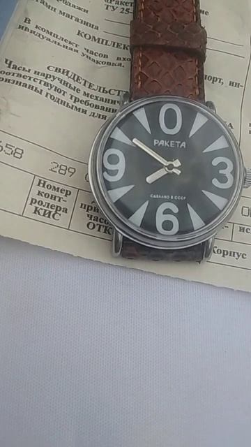 новые часы ракета. чёрный Big Zero