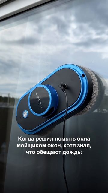 Как решить мыть окна или не мыть? Посмотреть видео о ро смотреть онлайн