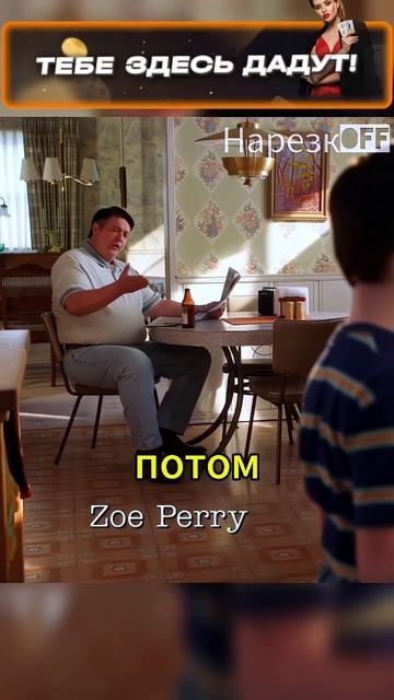 Закрой холодильник #детствошклдона #фильмы #сериалы