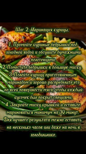 куриные бедрышки в духовке#курочка #запекание #курица? смотреть онлайн