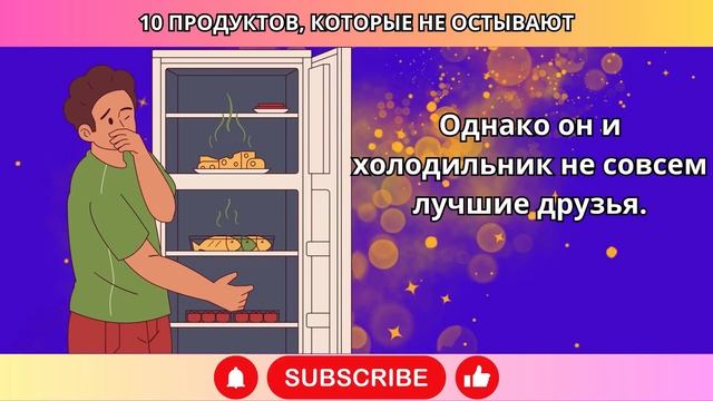 Не Храните Эти 10 Продуктов в Холодильнике – Узнайте П?