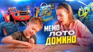 МЕМО. ЛОТО. ДОМИНО | Бешеная семейка в рубрике "Детские делишки"