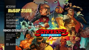 Streets of Rage 4 — Геймплей | Прохождение (PC)