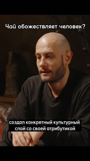 Интервью про чай / чайная церемония / Улун / Москва #кит?