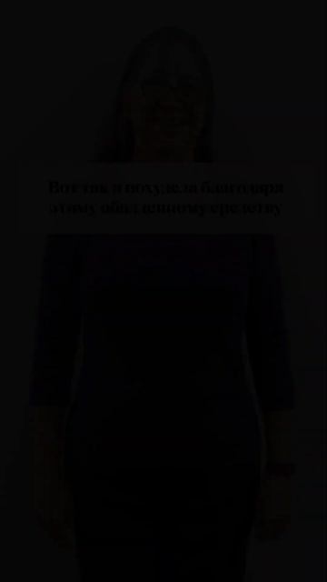 #shorts резко сбросить вес смотреть онлайн