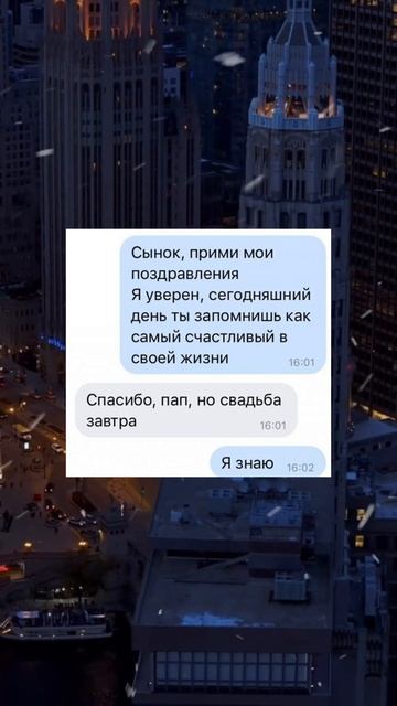 Смешная переписка №155 смотреть онлайн