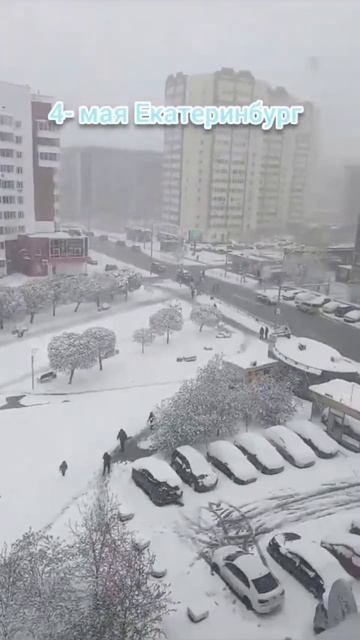 4-МАЯ Екатеринбург погода просто весенняя #shors смотреть онлайн