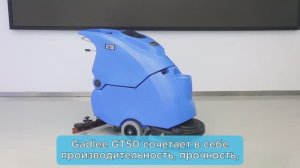 Поломоечная машина ручная Gadlee GT50 B50