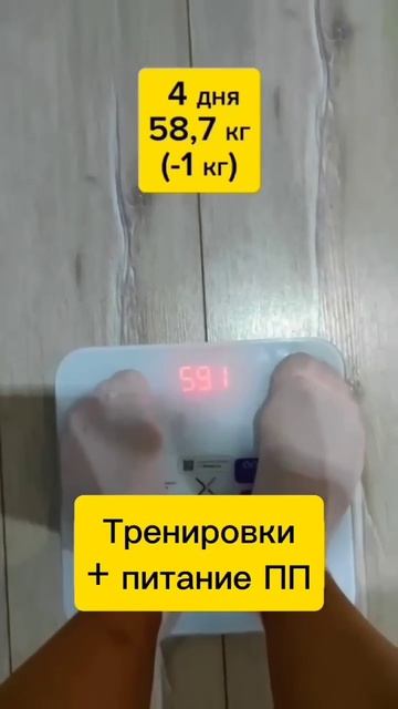 Я ПРОДОЛЖАЮ ХУДЕТЬ ВЕС СНИЖАЕТСЯ смотреть онлайн