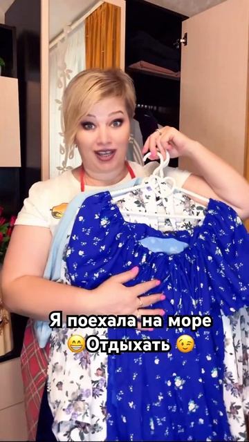 Хватит, хватит надоело, я хочу на курорт, на море😜😂😂 смотреть онлайн