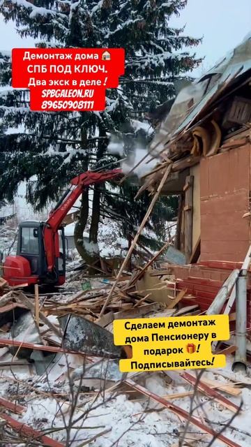 СНОС ДЕМОНТАЖ ДАЧНОГО ДОМА. #kubota #экскаватор #участок #? смотреть онлайн