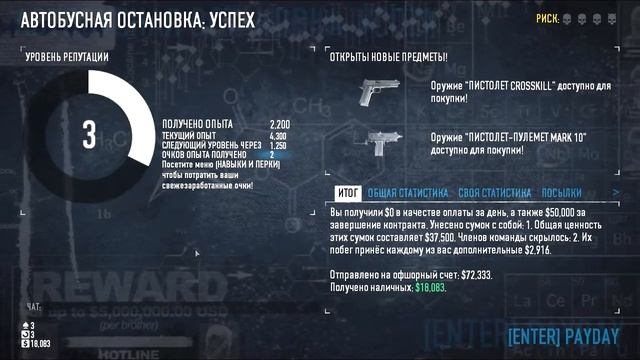 Кооператив Payday 2 – Серия №5 «Крысы» – День 3 (1280x1080) смотреть онлайн