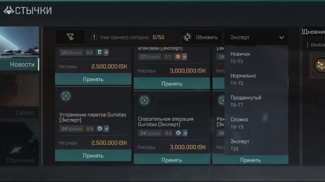 Eve Echoes - Гайд для новичков 2025 смотреть онлайн