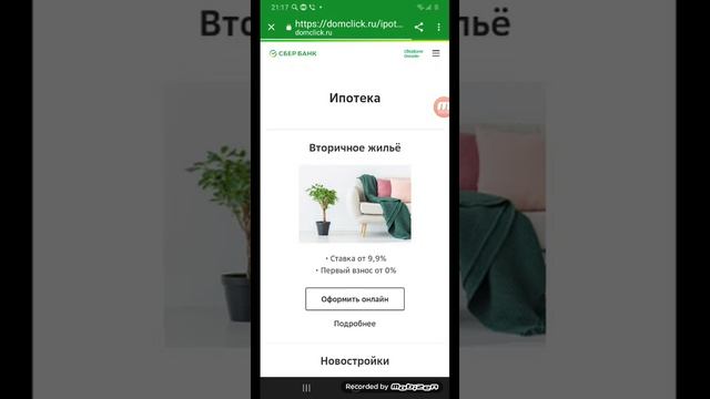 продукты сбера смотреть онлайн