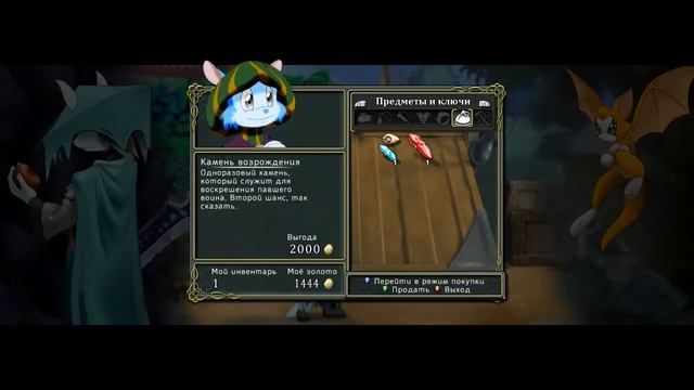 Dust - An Elysian Tail Деревня Аврора смотреть онлайн